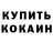 КЕТАМИН ketamine Garik Boss