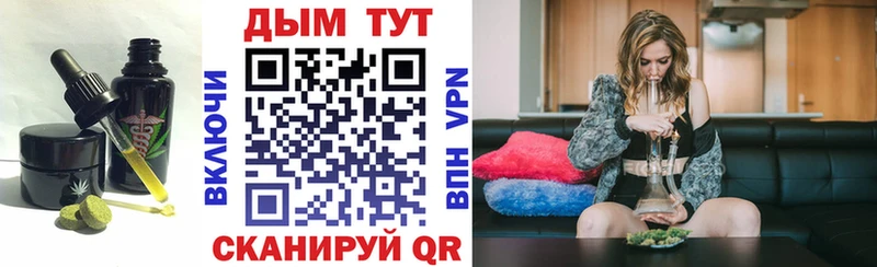как найти Вязники Печенье с ТГК конопля