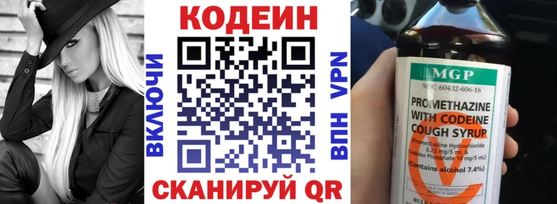 Кодеин Purple Drank  Вязники 