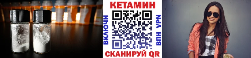 КЕТАМИН ketamine Вязники