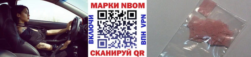Марки 25I-NBOMe 1,8мг  Вязники 